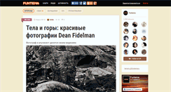 Desktop Screenshot of funtema.ru