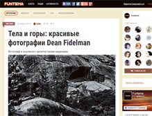 Tablet Screenshot of funtema.ru